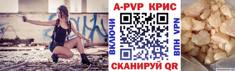 Купить закладки Балтийск А ПВП кристаллы