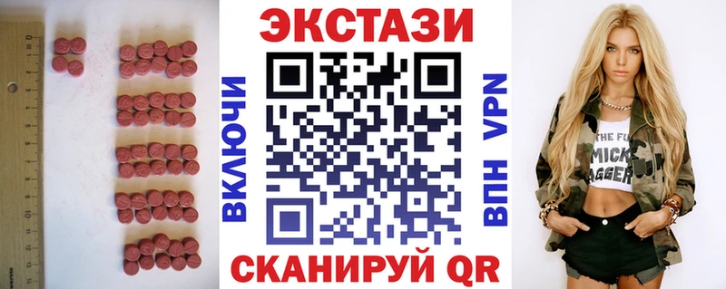 Купить где  Балтийск  ЭКСТАЗИ ешки 