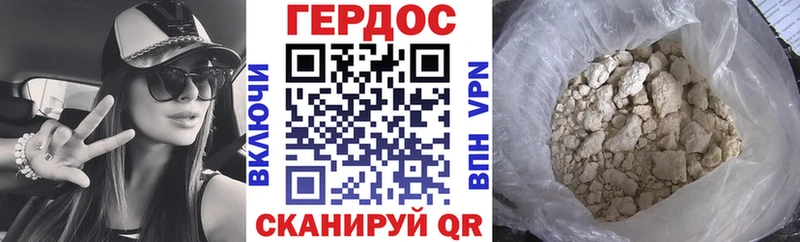 Купить где  Балтийск  ГЕРОИН герыч 