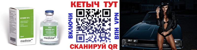Кетамин ketamine  Купить  Балтийск 