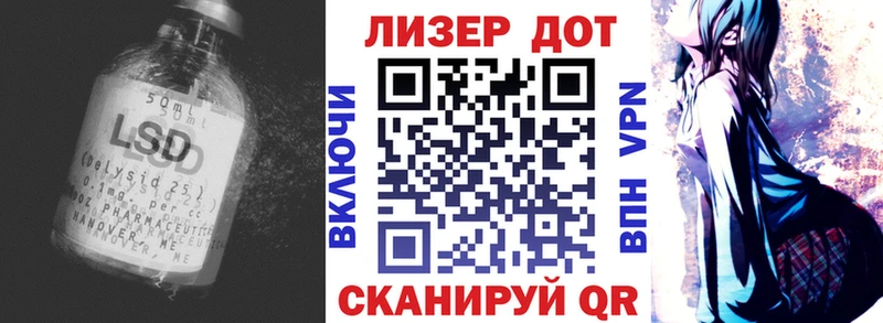 LSD-25 экстази кислота Балтийск