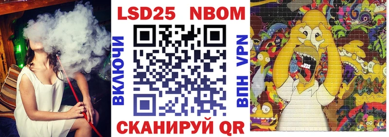 Марки N-bome 1,8мг  Купить где  Балтийск 